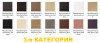 Прямая секция Компакт 2-х местная